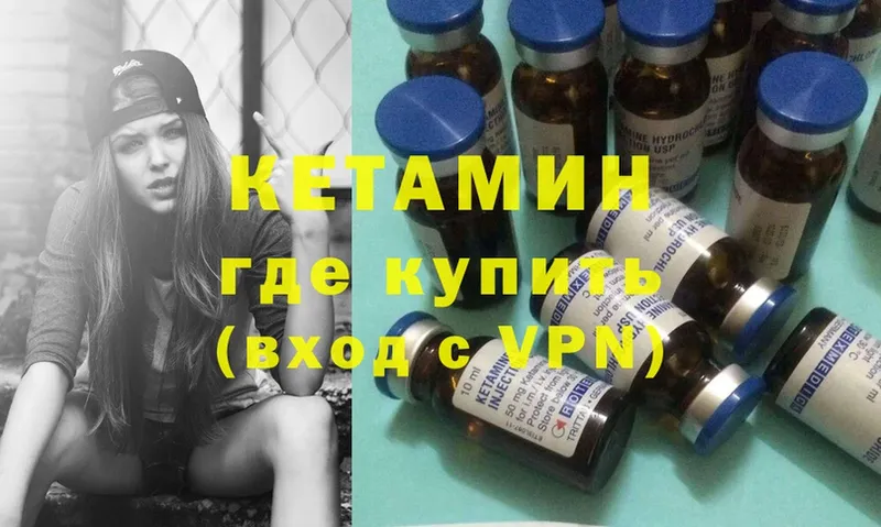 КЕТАМИН ketamine  закладки  Жердевка 