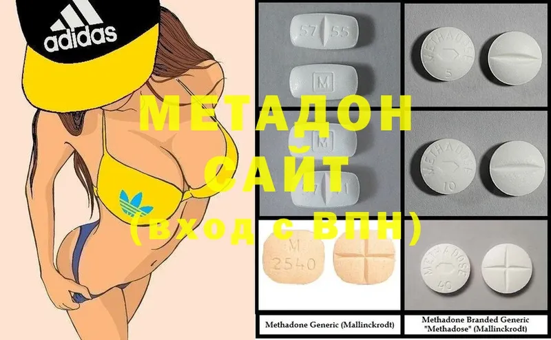 МЕТАДОН methadone  Жердевка 